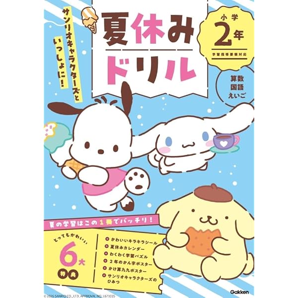 サンリオキャラクターズボールペンイラスト帖: 誰でもすぐにかんたん